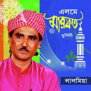Elme Marfot image