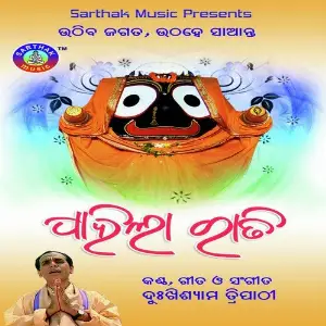 Pahila Rati image