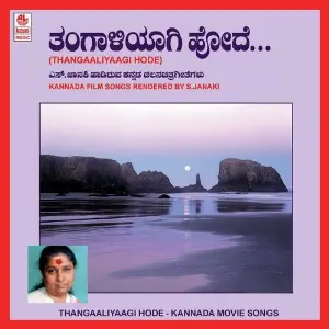 Thangaali image