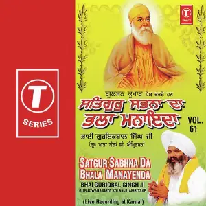 Satgur Sabhna Da Bhala Manayenda (Vol. 61) image