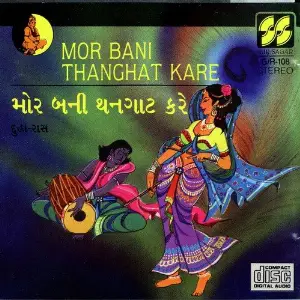 Mor Bani Thanghat Kare image