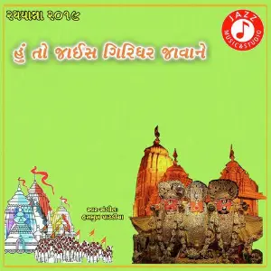 Hun To Jaish Giridhar Jovane image