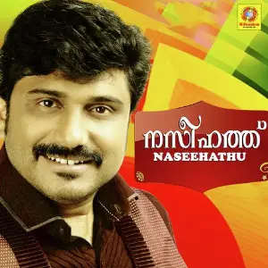 Naseehathu image