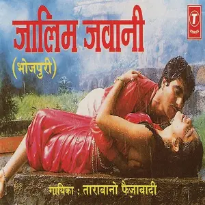 Zalim Jawani image