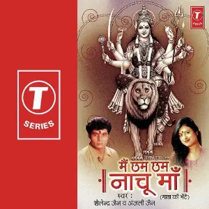 Main Cham Cham Naachu Maa image