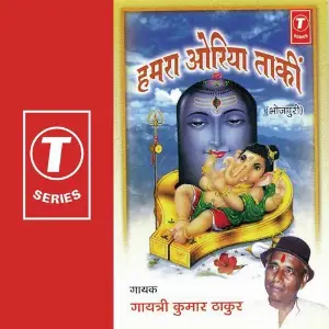 Hamra Oriya Takin-Ganesh Janam image