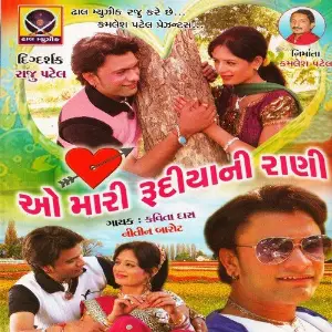 O Mari Rudiya Ni Raani image