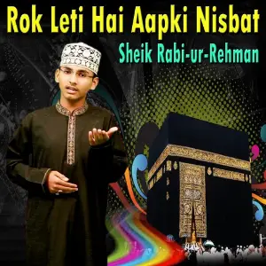 Rok Leti Hai Aapki Nisbat image