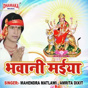 Bhawani Maiya image