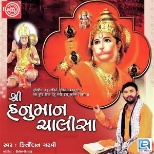 Om Sai Ram Jai Jai Sai Ram Amjad-Nadeem