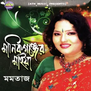 Manikgonjer Maiya image