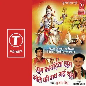 Jhoom Kanwariya Jhoom Bhole Ki Mach Gayi Dhoom image