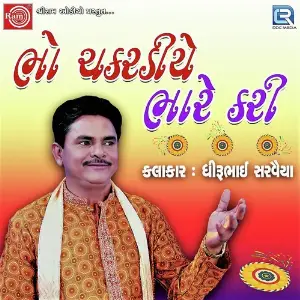 Bho Chakardiye Bhare Kari image