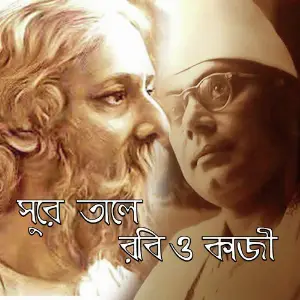 Sure Taale Robi O Kazi image