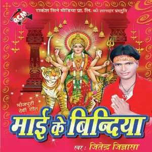 Mai Ke Bindiya image