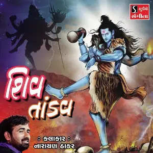 Shiv Tandav image