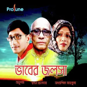 Bhaber Jolsa image