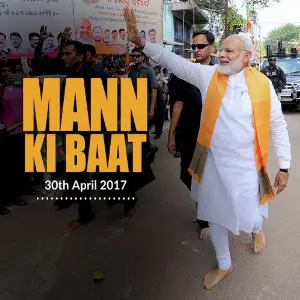 Mann Ki Baat - April 2017 image