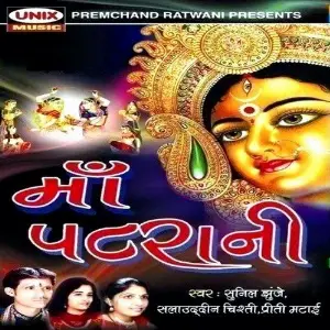 Maa Patrani image