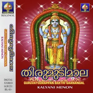 Tirumudi Maala Guruvaayoorappan Bhakti Gaanangal image