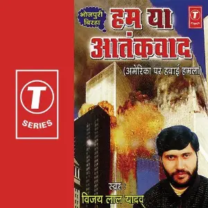 Hum Ya Aatankwaad-America Par Hawaai Hamla image