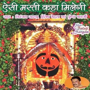 Aisi Masti Kahan Milegi image