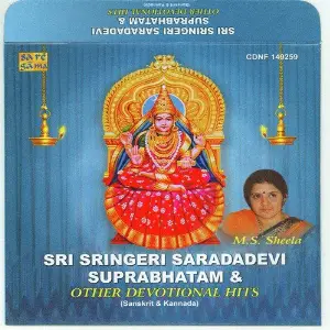Sri Sringeri Saradadevi Suprabhatham N O image