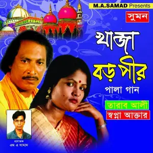 Khaza Boropir image