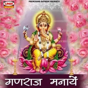 Ganraj Manaye image