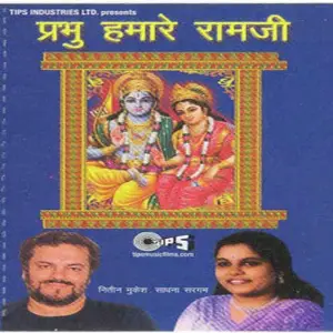 Prabhu Hamare Ramji image