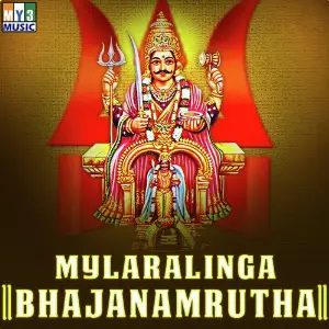 Mylaralinga Bhajanamrutha image