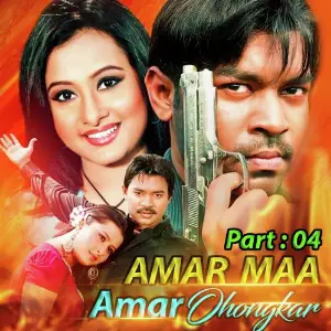Amar Maa Amar Ohongkar, Pt. 04 image