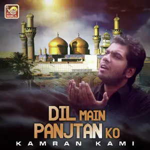 Dil Main Panjtan Ko image