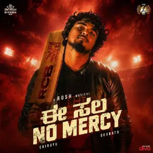 E Sala No Mercy image