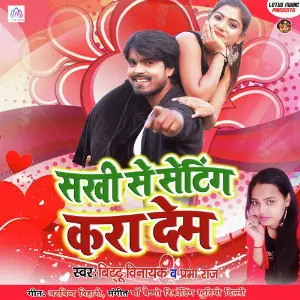 Teri Mohabbat Mein Priyanka Main Bittu Vinayak, Prabha Raj