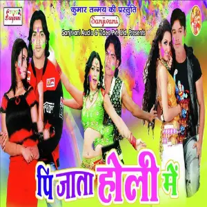 Pee Jata Holi Me image