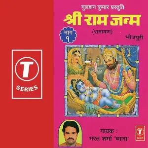 Shree Ram Janm-Ramayan (Part 1) image