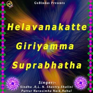 Helavanakatte Giriyamma Suprabhatha image