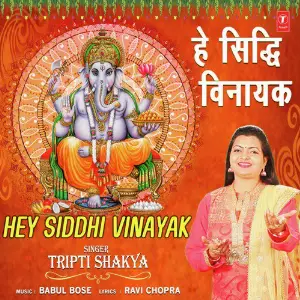 Meri Sun Le Pukar Sherawaliye Tripti Shakya