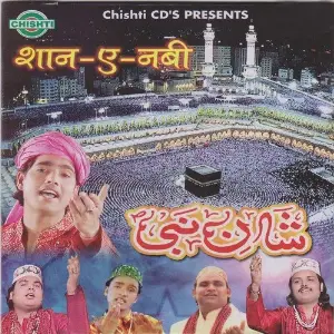 Shan E Nabi image