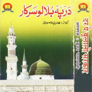 Dar Pe Bulalo Sarkar image
