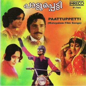 Paattuppetti image