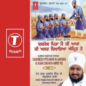 Dashmes Pita Main Ki Akhan Ki Asar Dikhaya Amrit Ne (Part 2) image