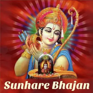 Sunhare Bhajan image