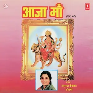 Aaja Maa image
