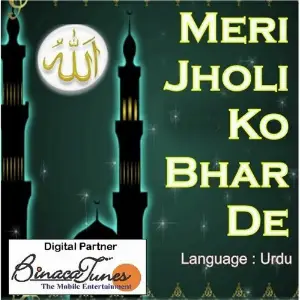 Meri Jholi Ko Bhar De image