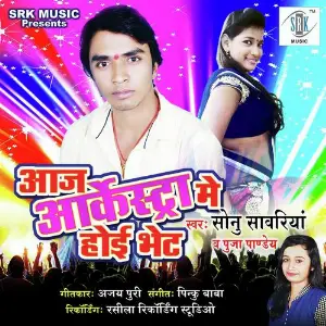 Aaj Arkestra Mein Hoi Bhet image