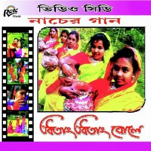 Dhitang Dhitang Bole image