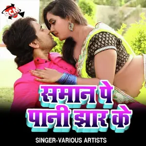 Saman Pe Pani Jhar Ke image