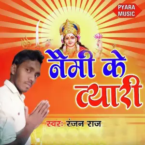 Naime Ke Teyari image